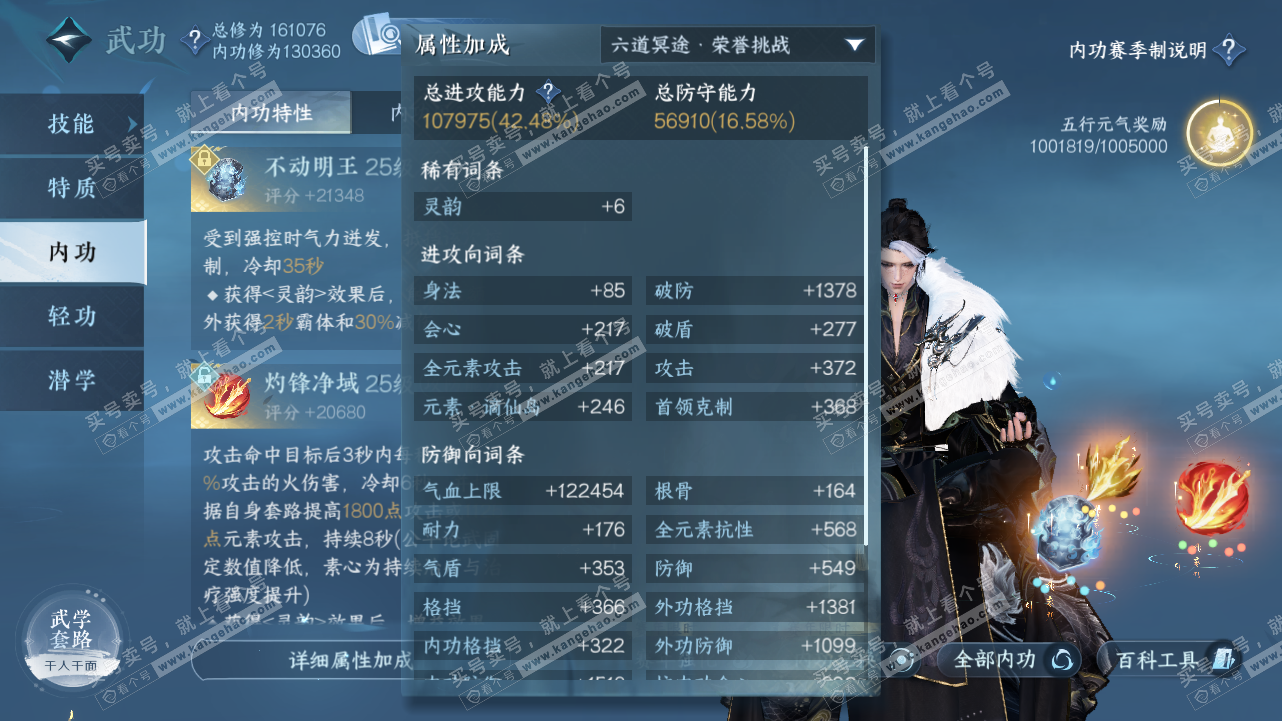NSH320918逆水寒手游账号详情图41 NSH320918逆水寒手游账号详情图41