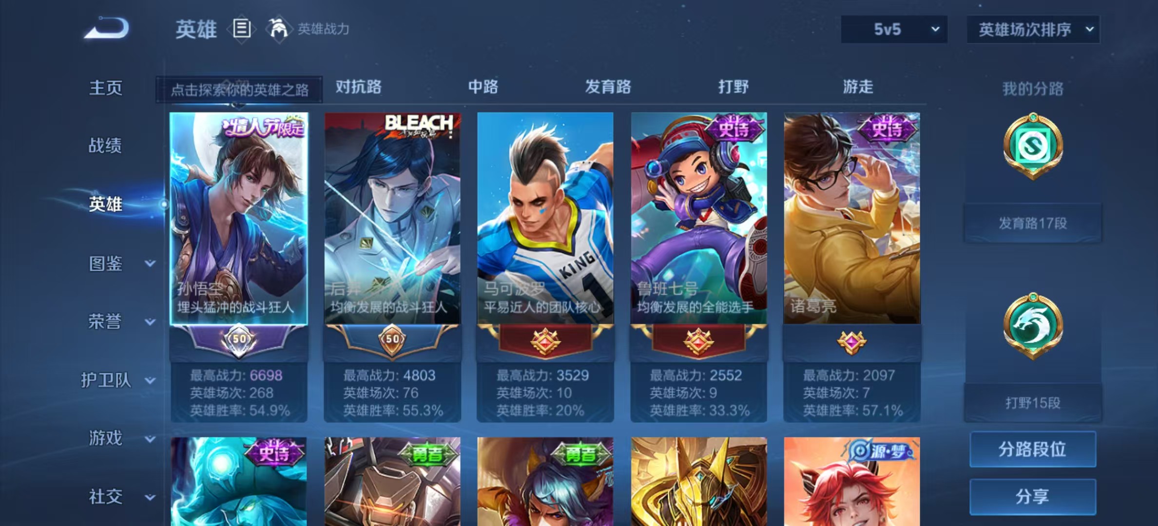 WZ3247998王者荣耀账号详情图9 WZ3247998王者荣耀账号详情图9