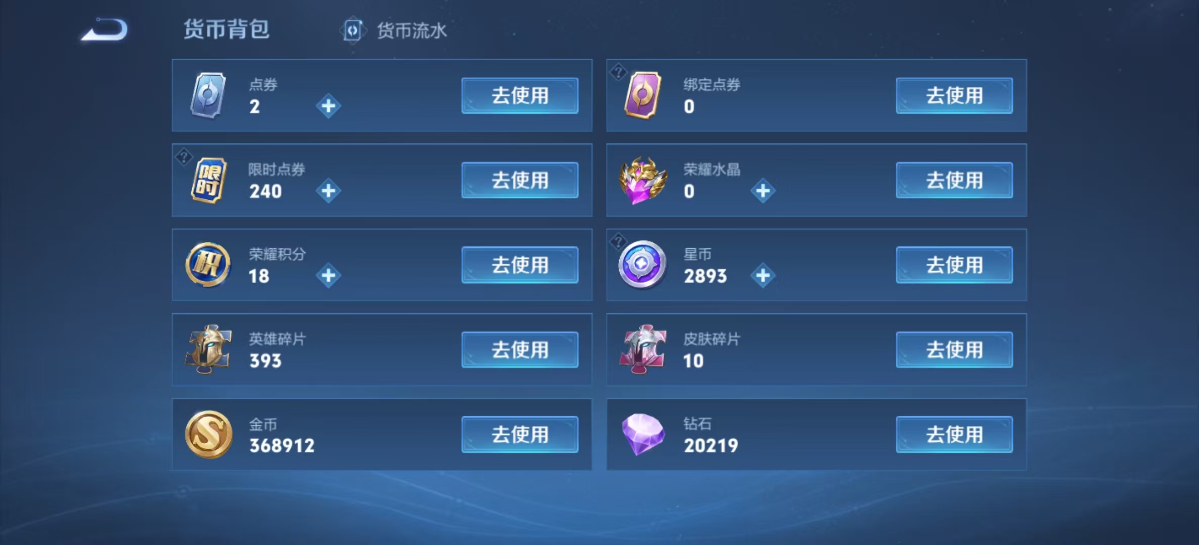 WZ3247998王者荣耀账号详情图14 WZ3247998王者荣耀账号详情图14