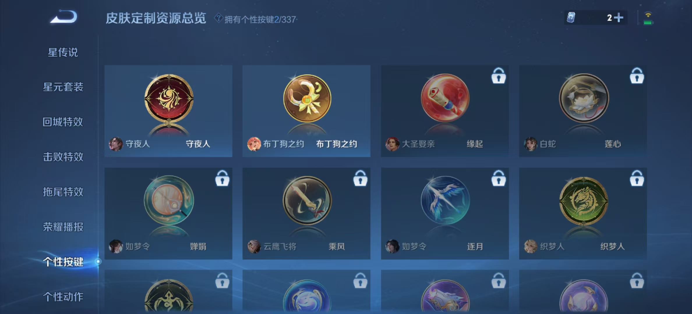 WZ3247998王者荣耀账号详情图12 WZ3247998王者荣耀账号详情图12