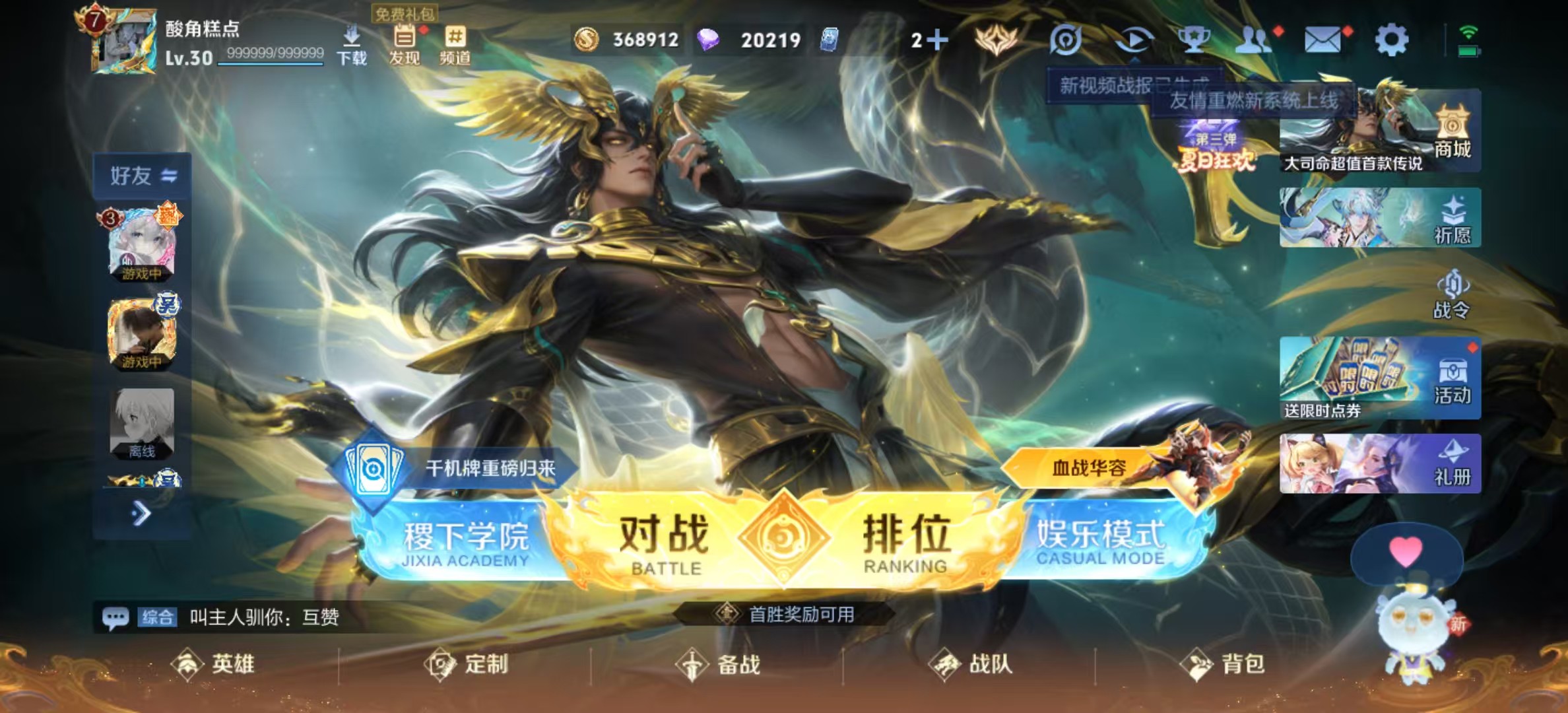 WZ3247998王者荣耀账号详情图7 WZ3247998王者荣耀账号详情图7