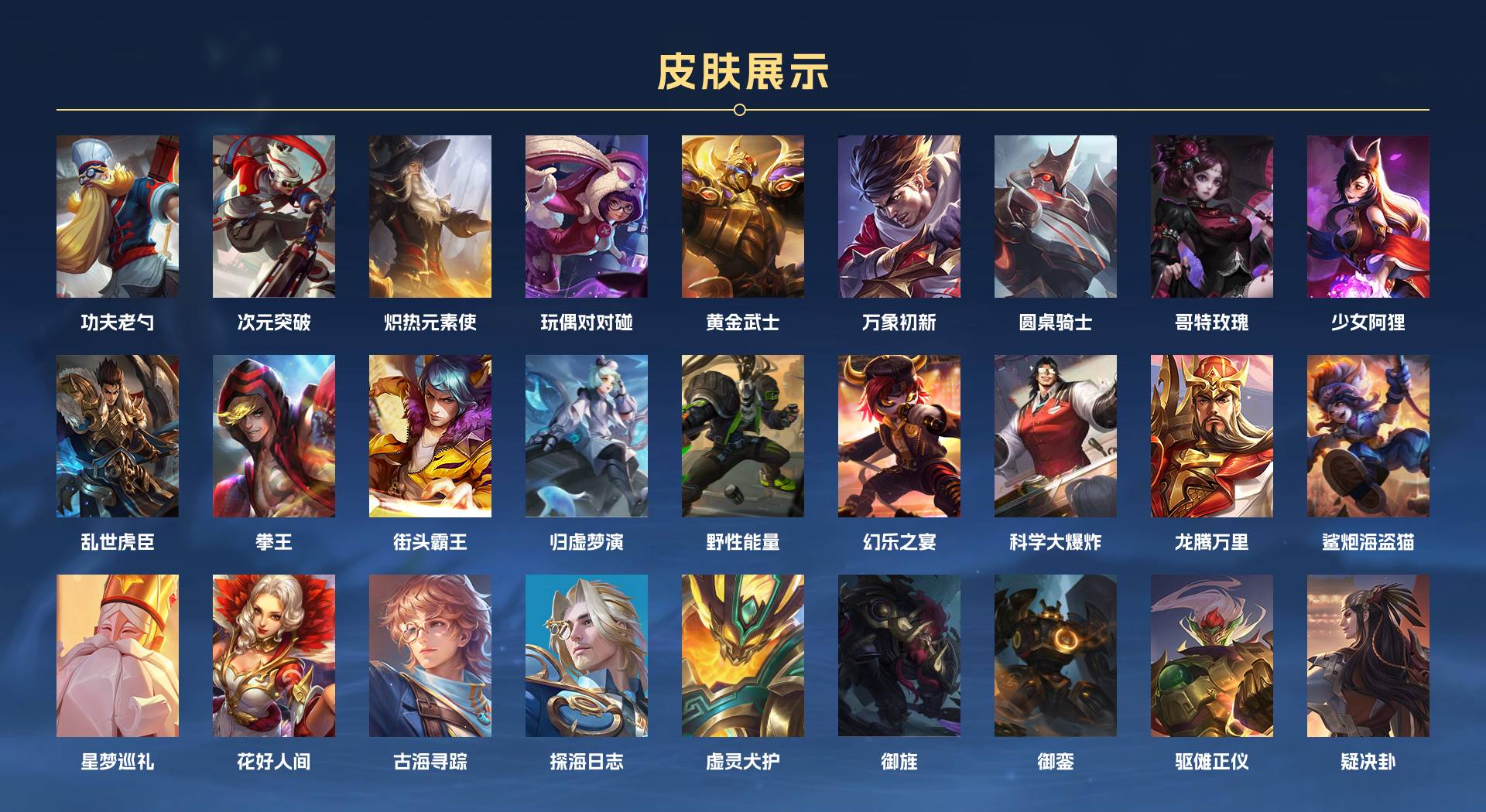WZ3247998王者荣耀账号详情图5 WZ3247998王者荣耀账号详情图5