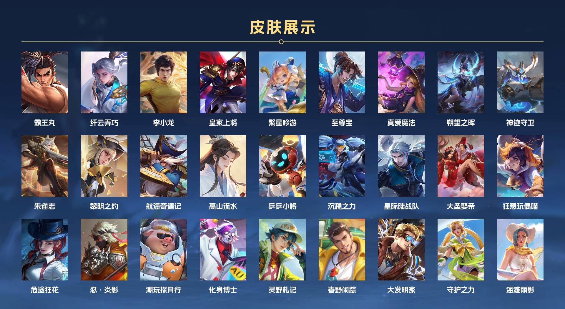 WZ3247998王者荣耀账号详情图3 WZ3247998王者荣耀账号详情图3