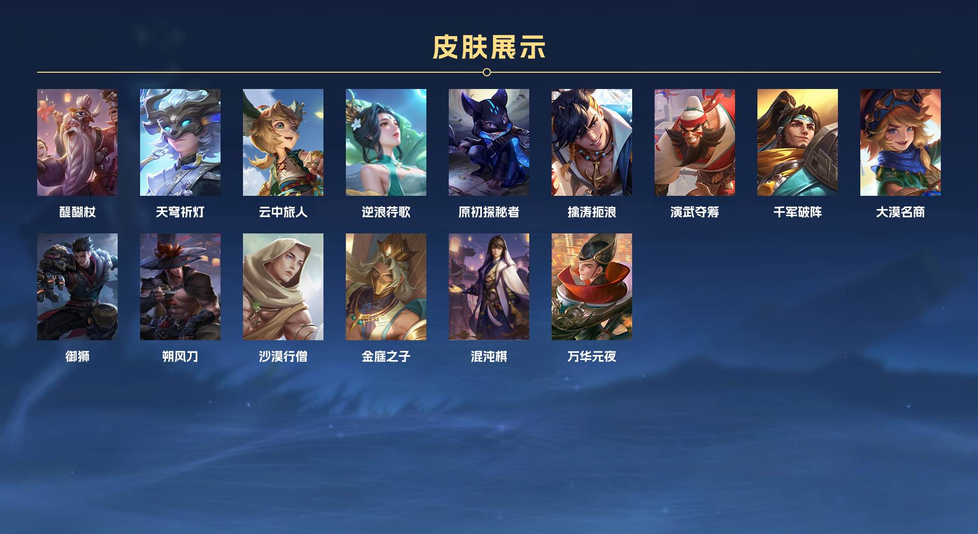 WZ3247998王者荣耀账号详情图6 WZ3247998王者荣耀账号详情图6