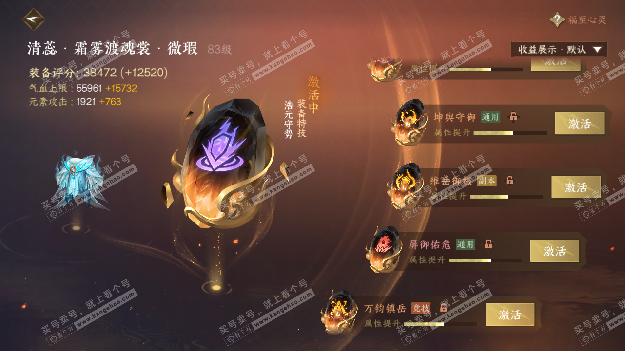 NSH320921逆水寒手游账号详情图33 NSH320921逆水寒手游账号详情图33