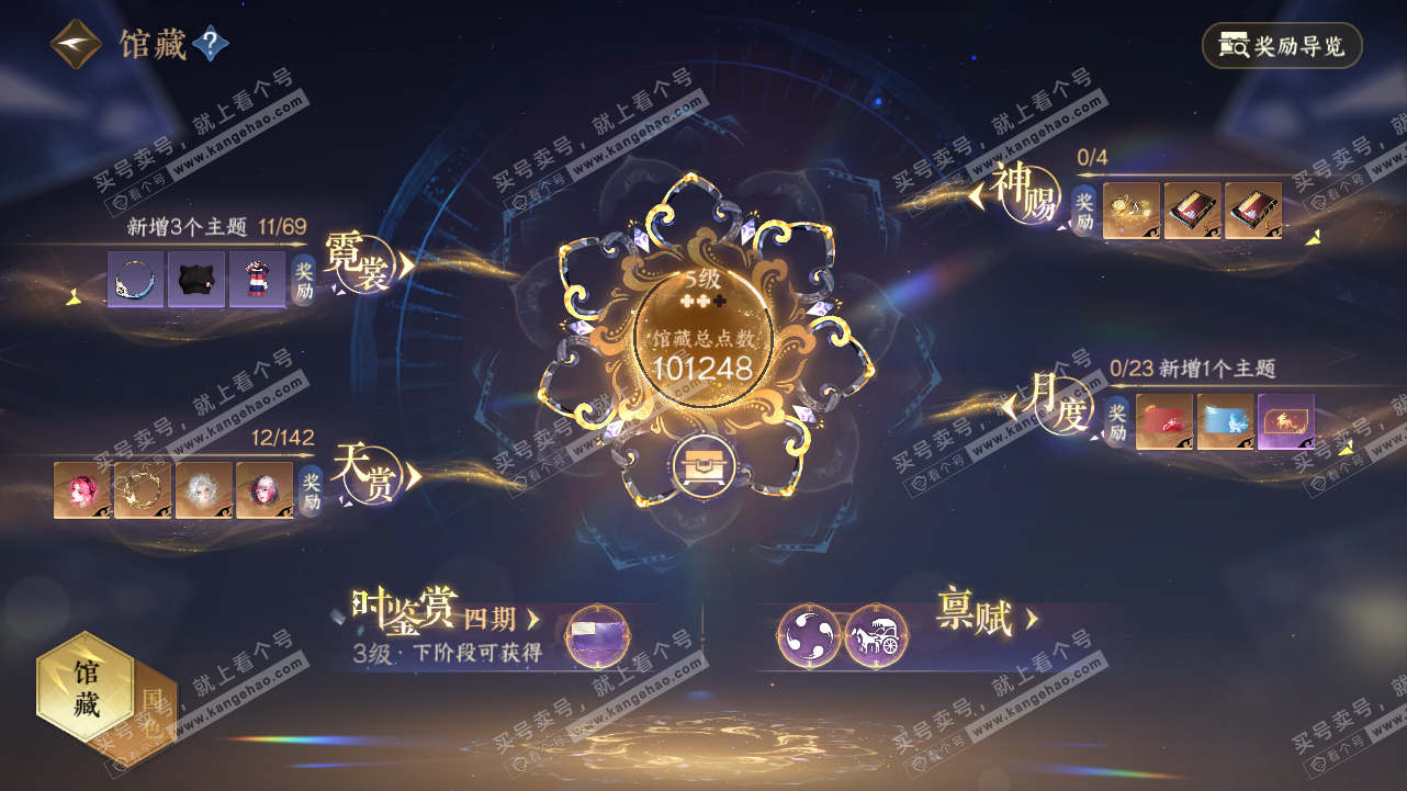 NSH320922逆水寒手游账号详情图16 NSH320922逆水寒手游账号详情图16