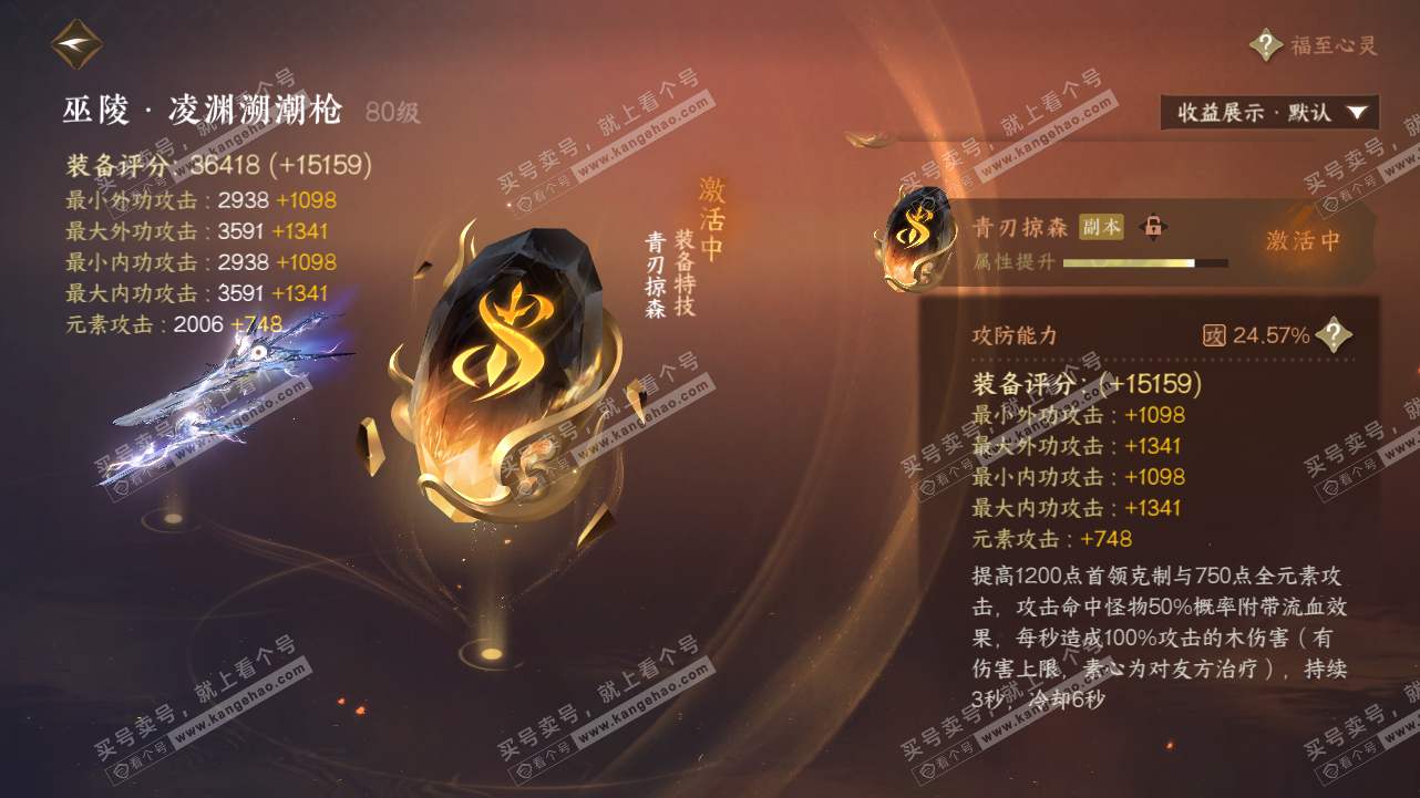 NSH320922逆水寒手游账号详情图35 NSH320922逆水寒手游账号详情图35
