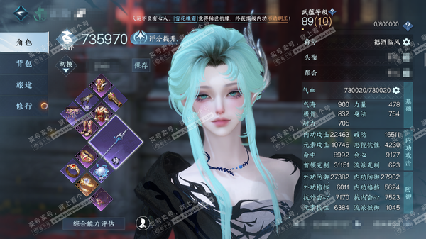 逆水寒手游账号蝶恋花缘定三生可刀可短分 官服缘定三生 女龙吟（血河） 评分73.5w 累充把酒 衣品16w 国色8.3w 馆藏10w 18颗不含转盘已用天赏+1活动外观【副本发】舞阳白【转盘头】旋悠光【天霓染】自染旋悠光-...