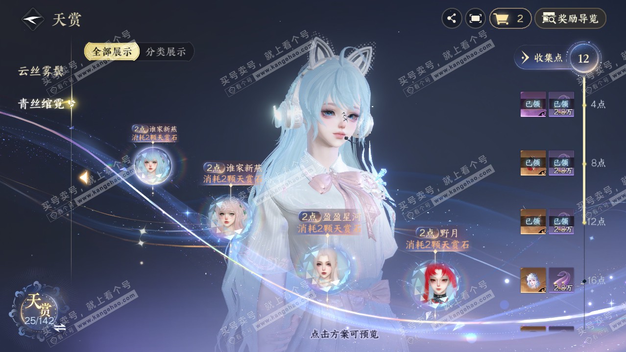NSH320925逆水寒手游账号详情图16