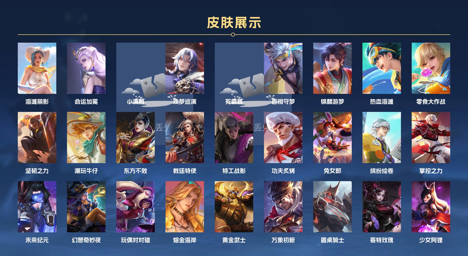 WZ3248531王者荣耀账号详情图3 WZ3248531王者荣耀账号详情图3