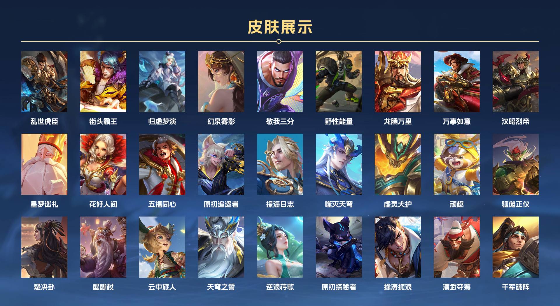 WZ3248531王者荣耀账号详情图4 WZ3248531王者荣耀账号详情图4