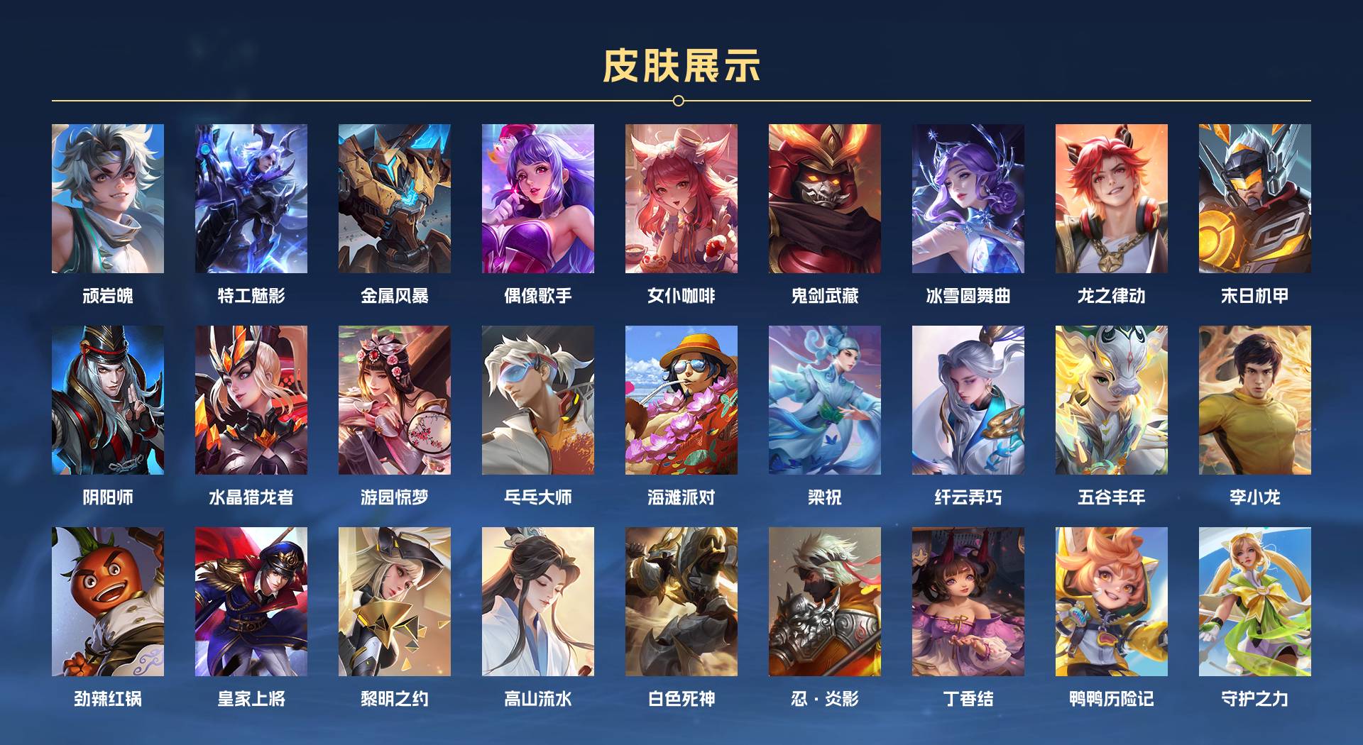 WZ3248531王者荣耀账号详情图2 WZ3248531王者荣耀账号详情图2