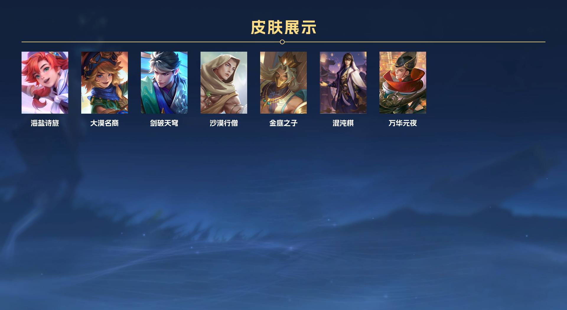WZ3248531王者荣耀账号详情图5 WZ3248531王者荣耀账号详情图5