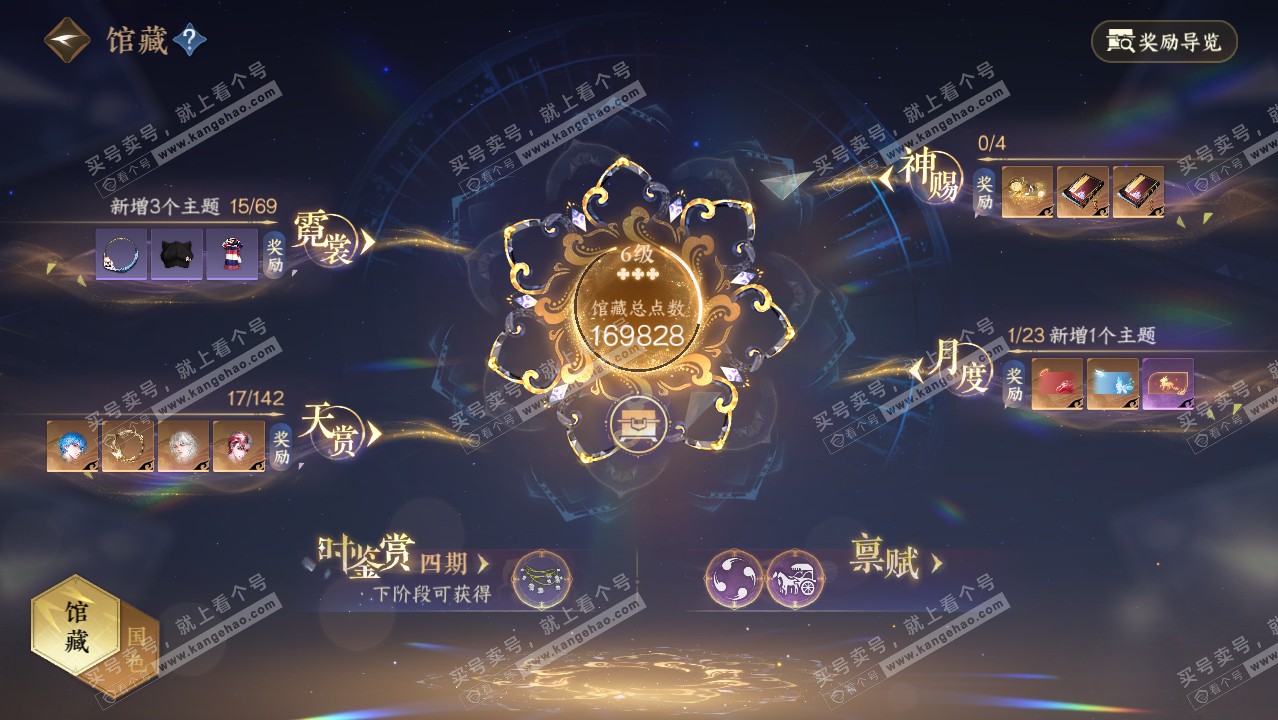 NSH320926逆水寒手游账号详情图11 NSH320926逆水寒手游账号详情图11