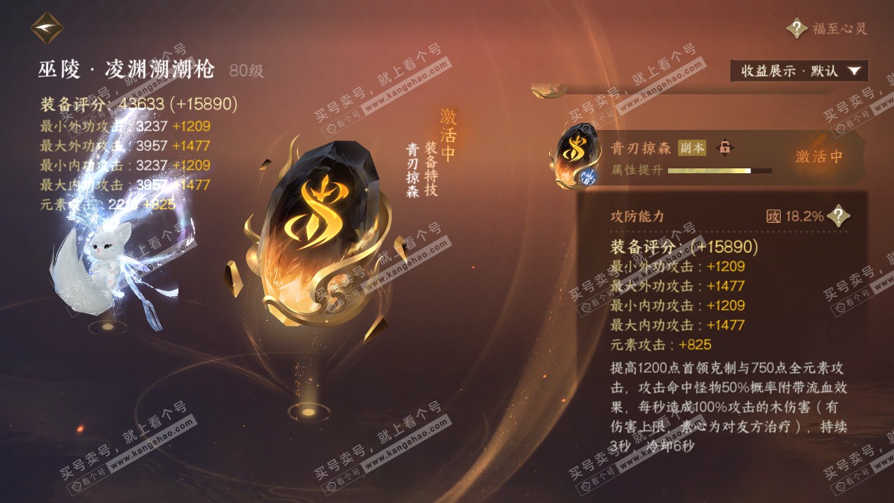 NSH320926逆水寒手游账号详情图35 NSH320926逆水寒手游账号详情图35