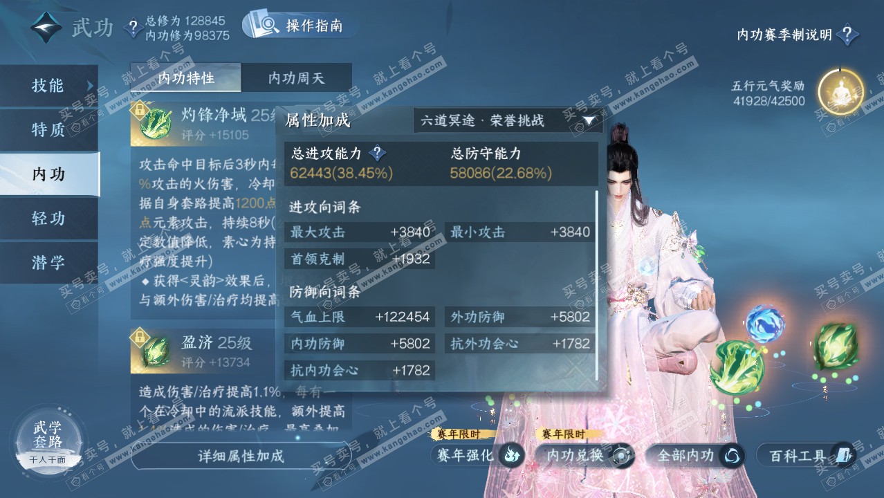 NSH320926逆水寒手游账号详情图28 NSH320926逆水寒手游账号详情图28