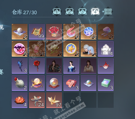 NSH320928逆水寒手游账号详情图5