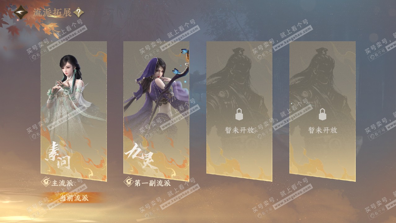 NSH320928逆水寒手游账号详情图40