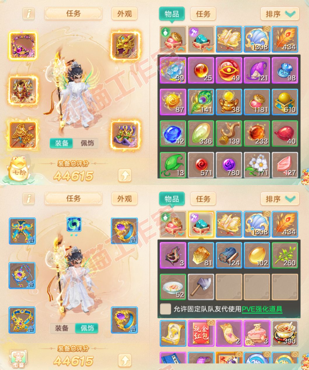 F7065大话西游账号详情图1