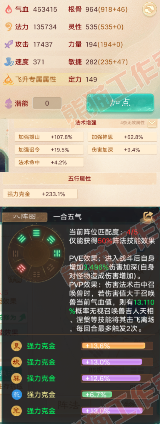 F7065大话西游账号详情图2