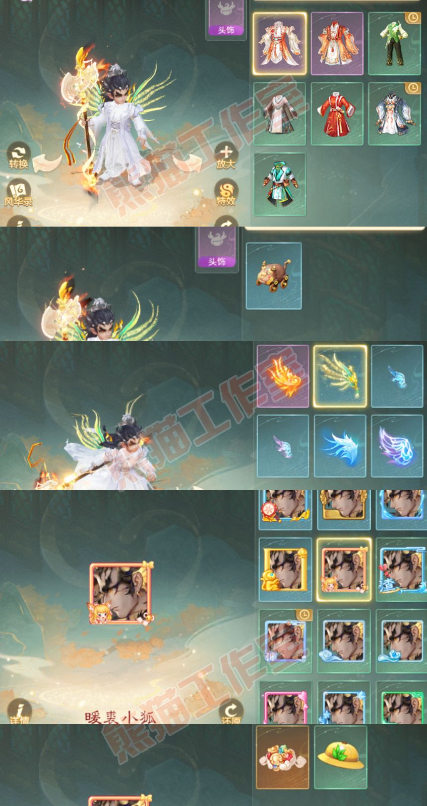 F7065大话西游账号详情图8