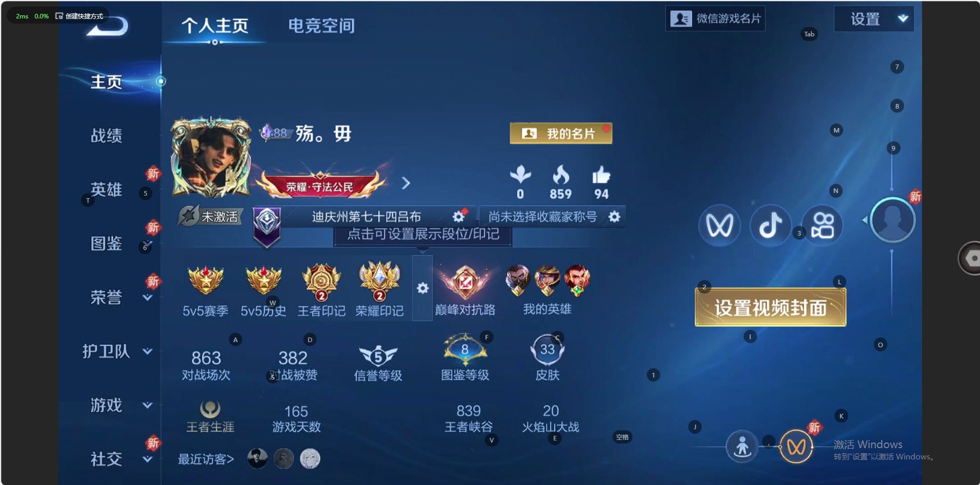 WZ3248638王者荣耀账号详情图3