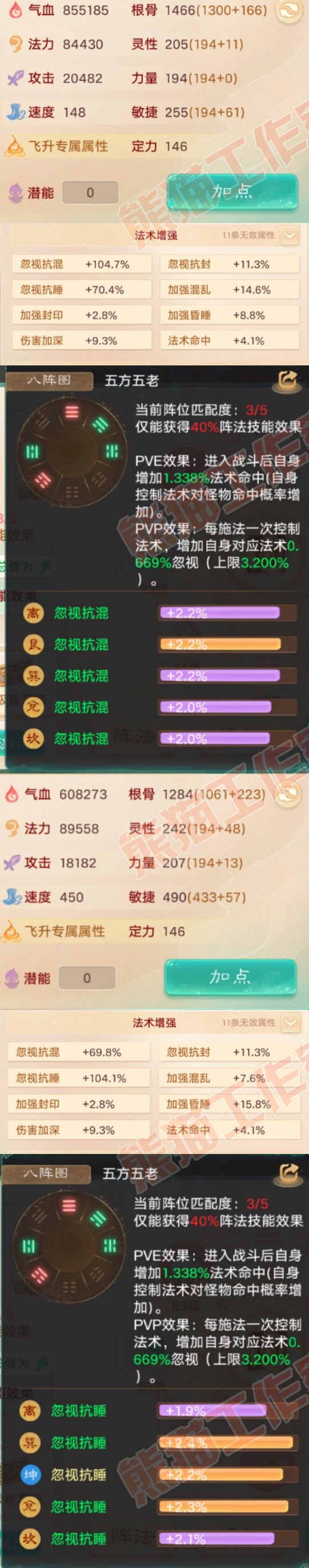 16587大话西游账号详情图2