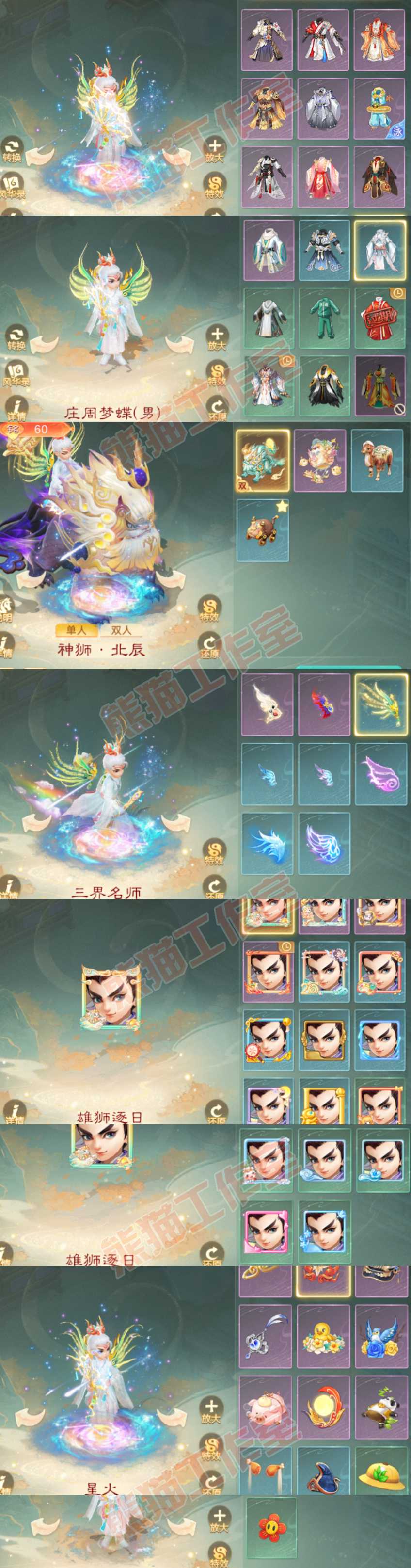 16587大话西游账号详情图8
