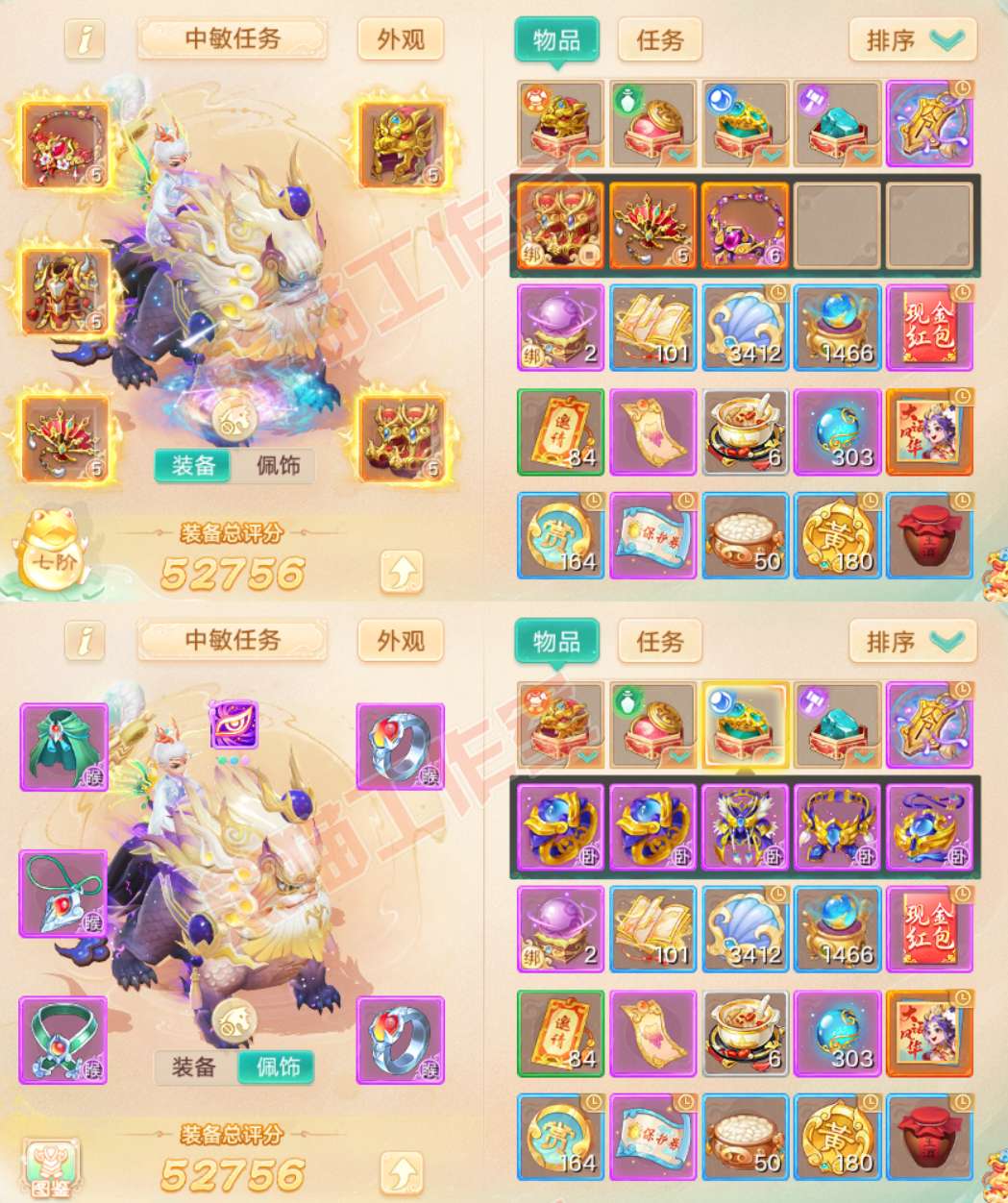 16587大话西游账号详情图1