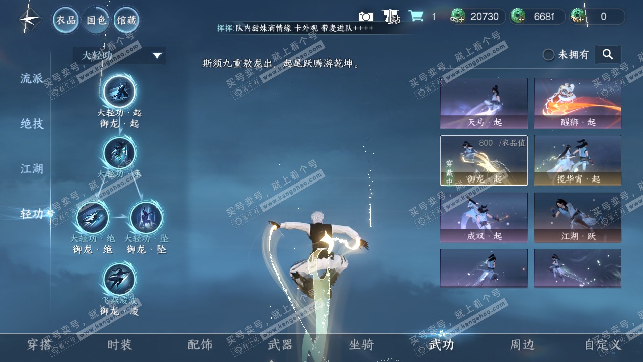 NSH320931逆水寒手游账号详情图17 NSH320931逆水寒手游账号详情图17