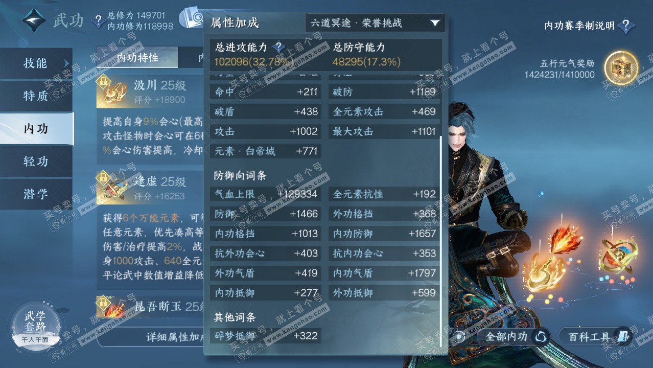 NSH320931逆水寒手游账号详情图34 NSH320931逆水寒手游账号详情图34