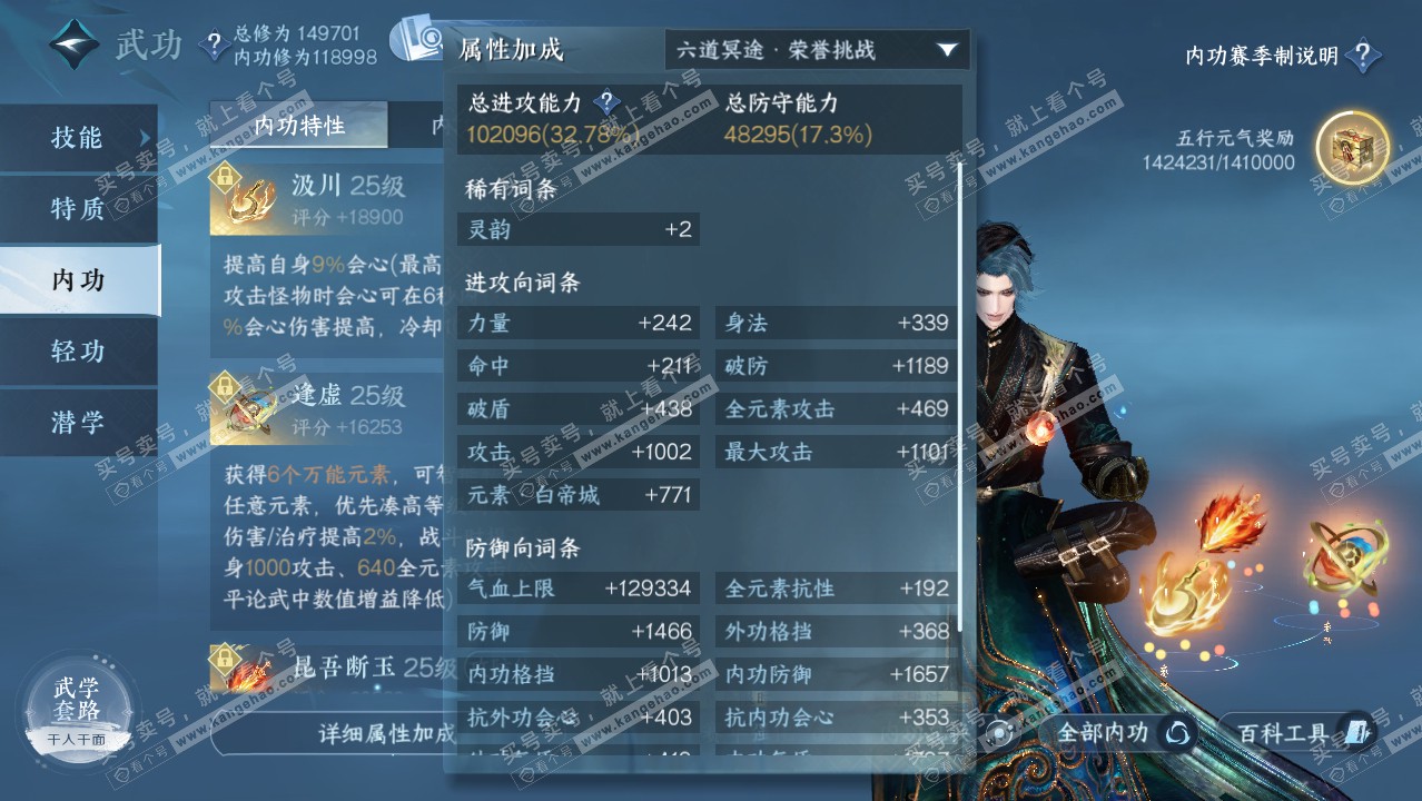 NSH320931逆水寒手游账号详情图33 NSH320931逆水寒手游账号详情图33