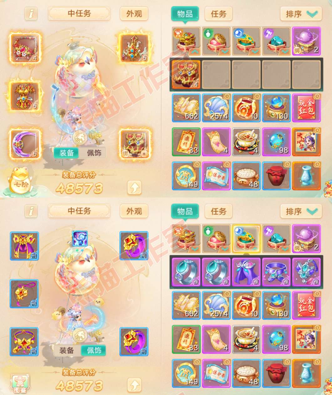 16585大话西游账号详情图1