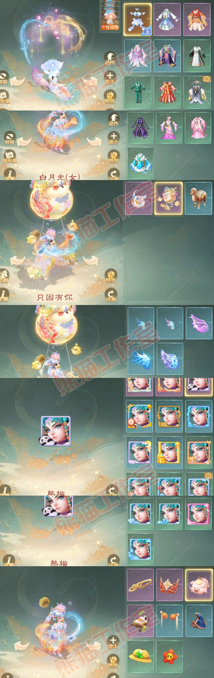16585大话西游账号详情图8