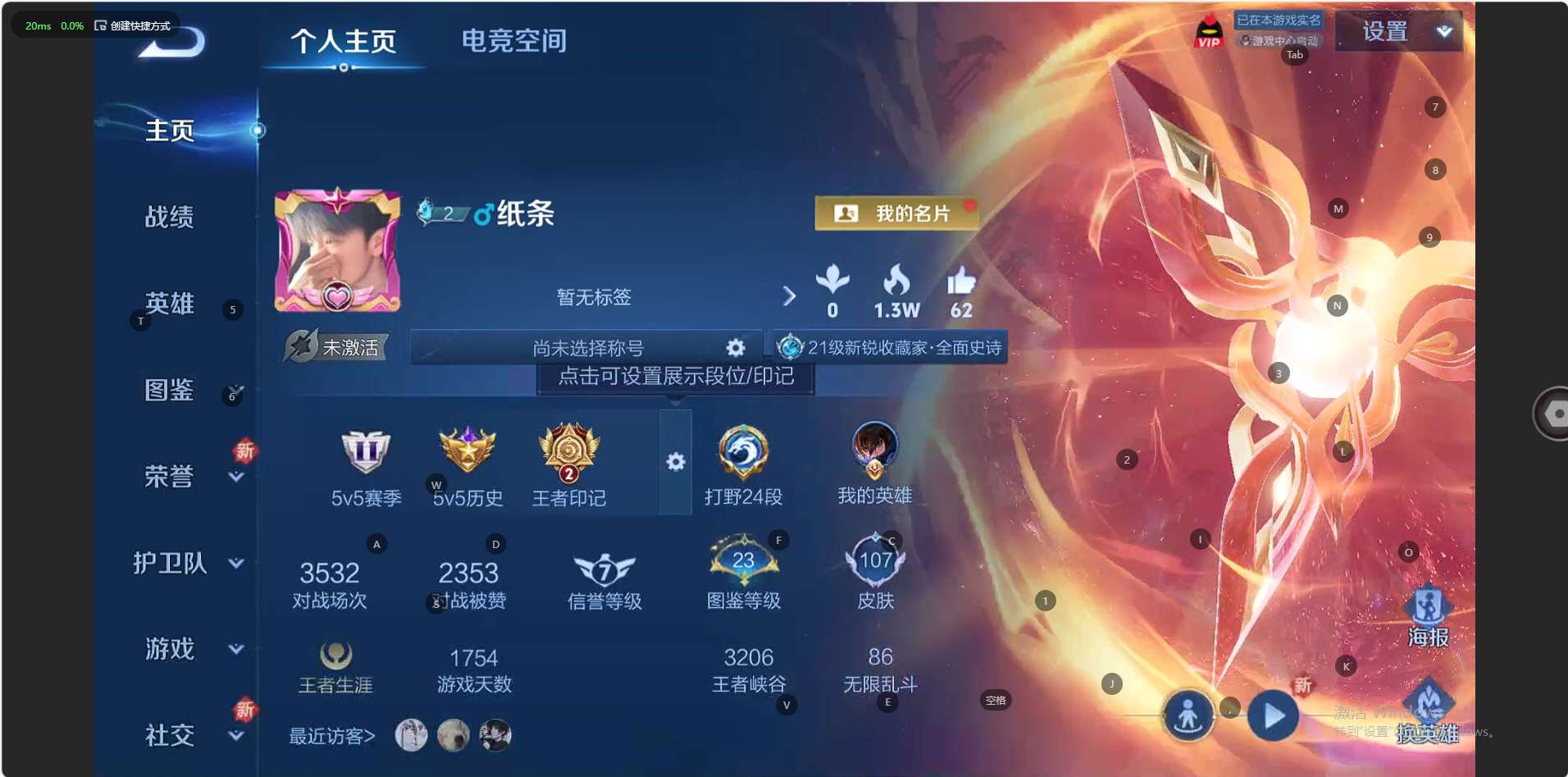 WZ3248628王者荣耀账号详情图6