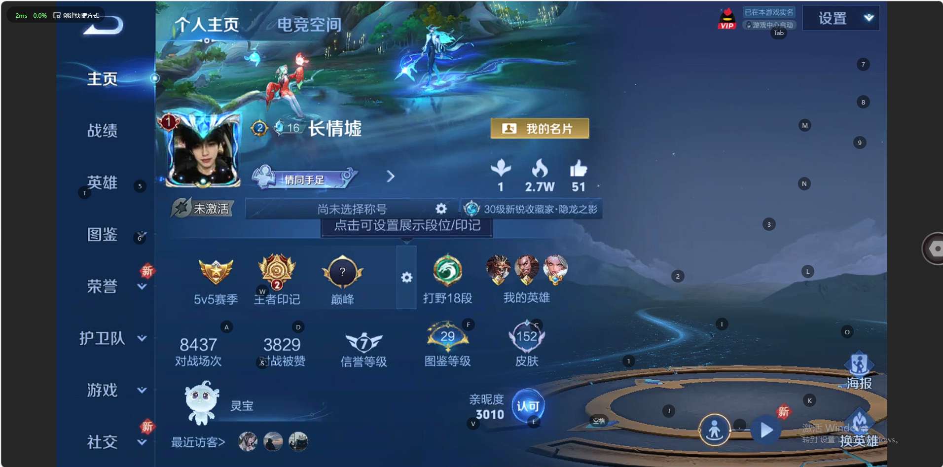 WZ3248696王者荣耀账号详情图6 WZ3248696王者荣耀账号详情图6
