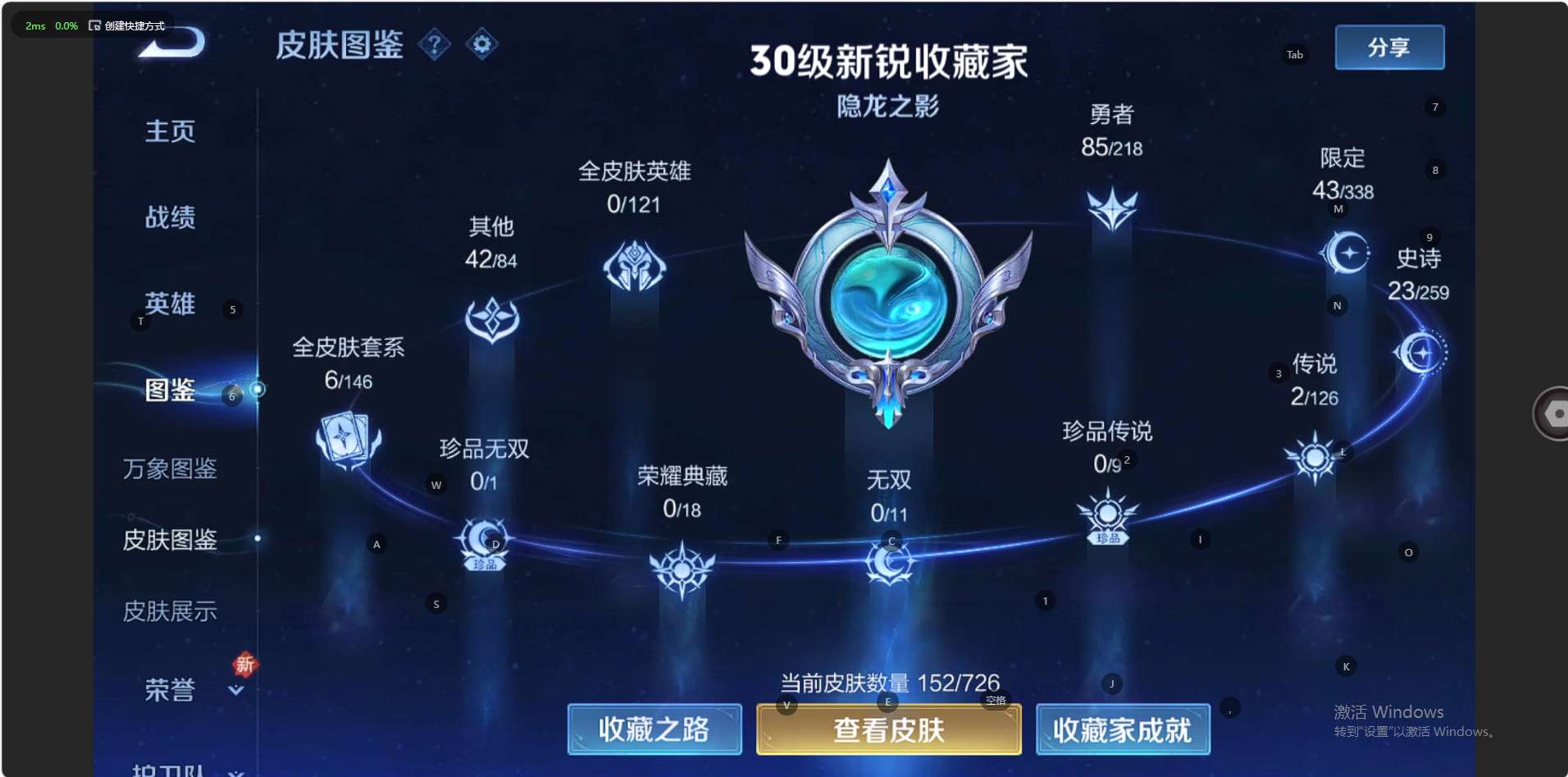 WZ3248696王者荣耀账号详情图7 WZ3248696王者荣耀账号详情图7
