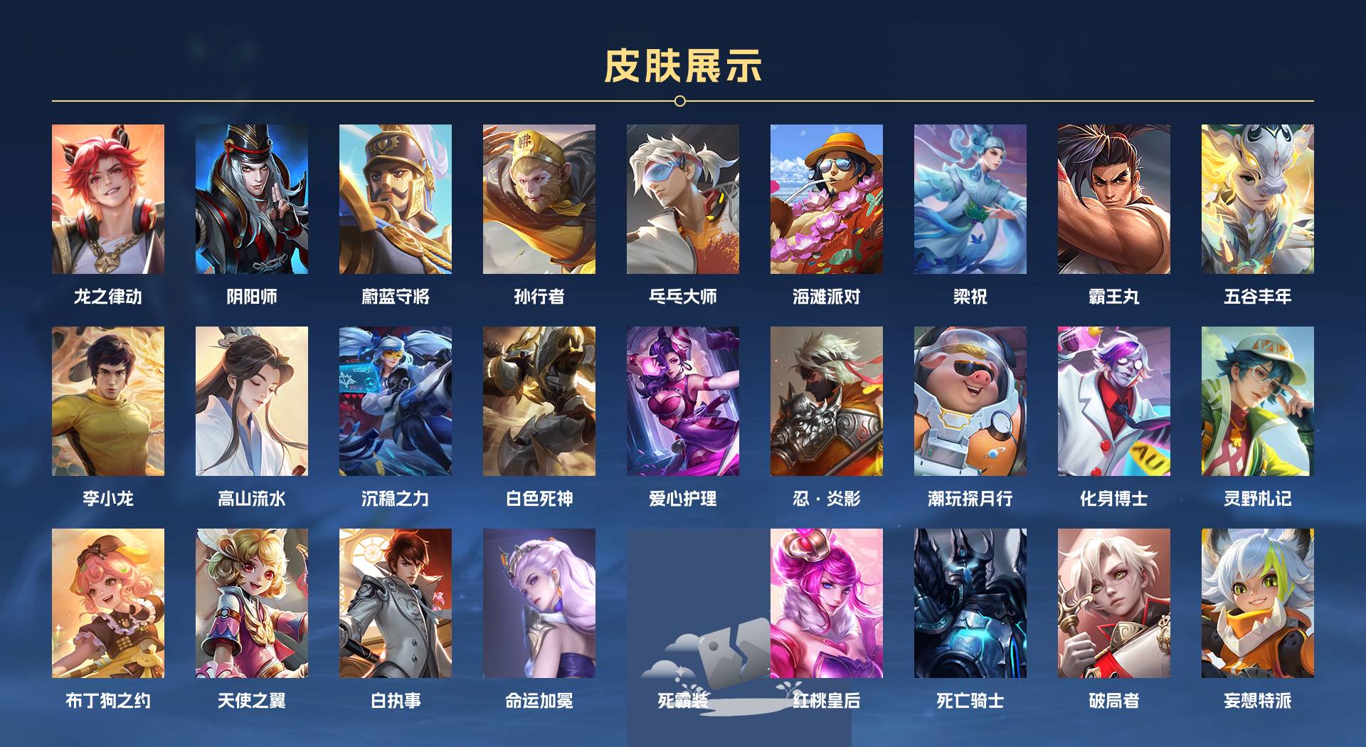 WZ3248696王者荣耀账号详情图2 WZ3248696王者荣耀账号详情图2