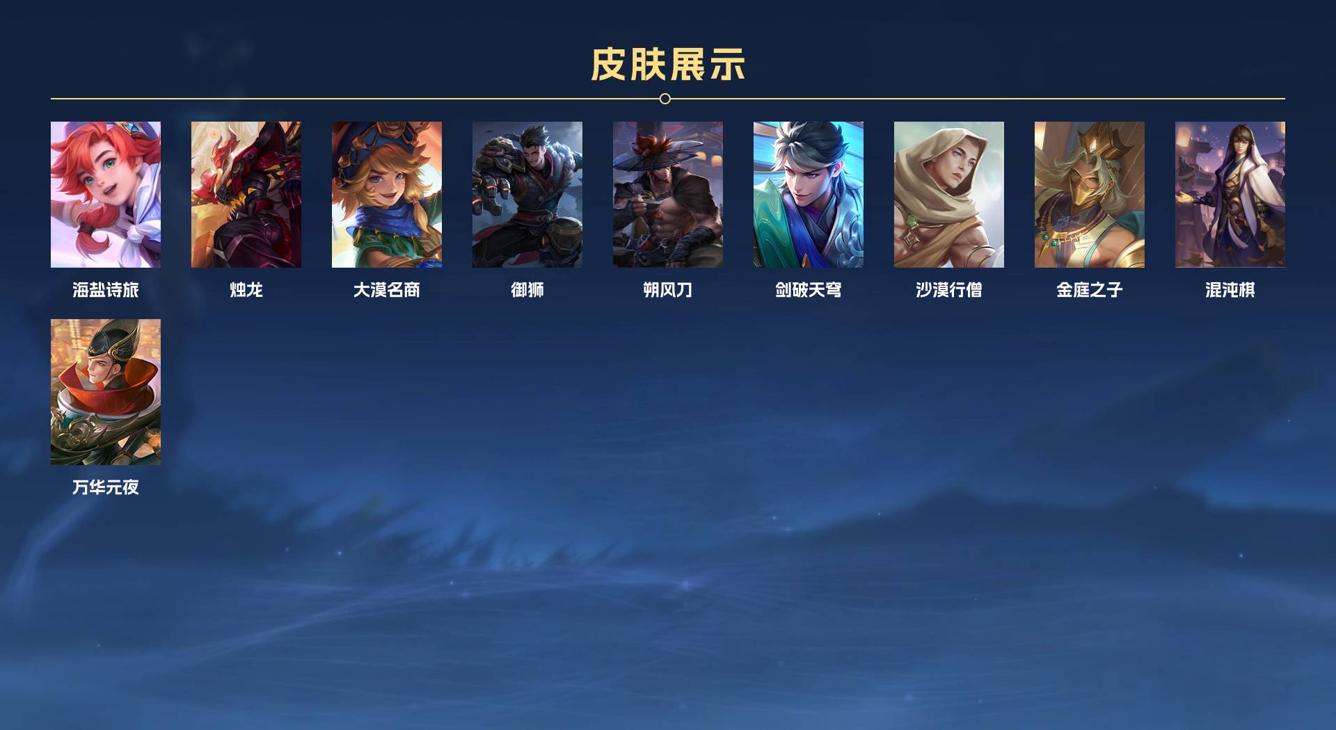 WZ3248696王者荣耀账号详情图5 WZ3248696王者荣耀账号详情图5