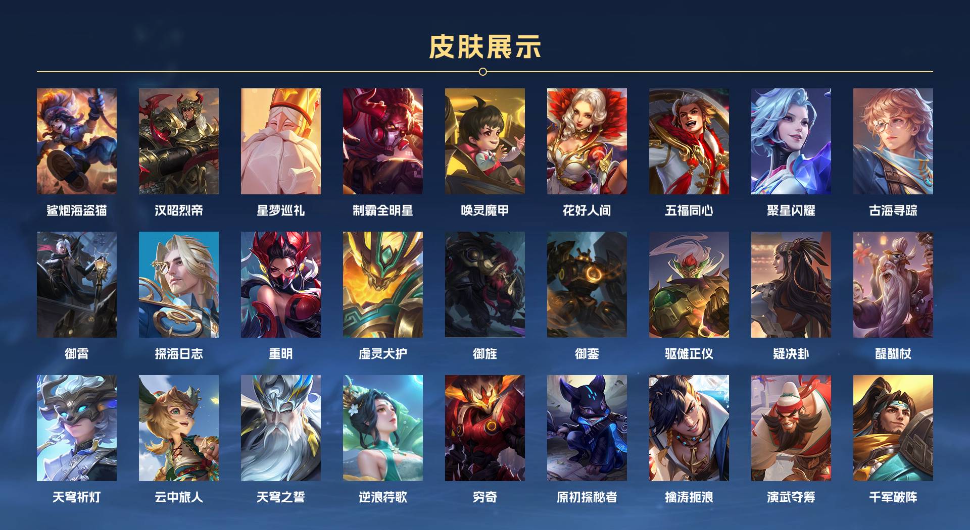 WZ3248696王者荣耀账号详情图4 WZ3248696王者荣耀账号详情图4