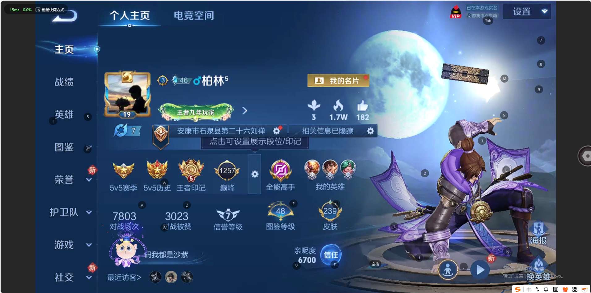 WZ3248708王者荣耀账号详情图8