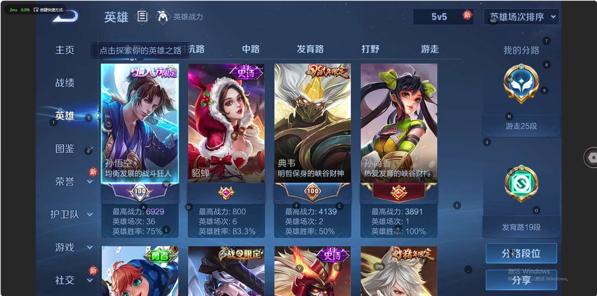 WZ3248708王者荣耀账号详情图10