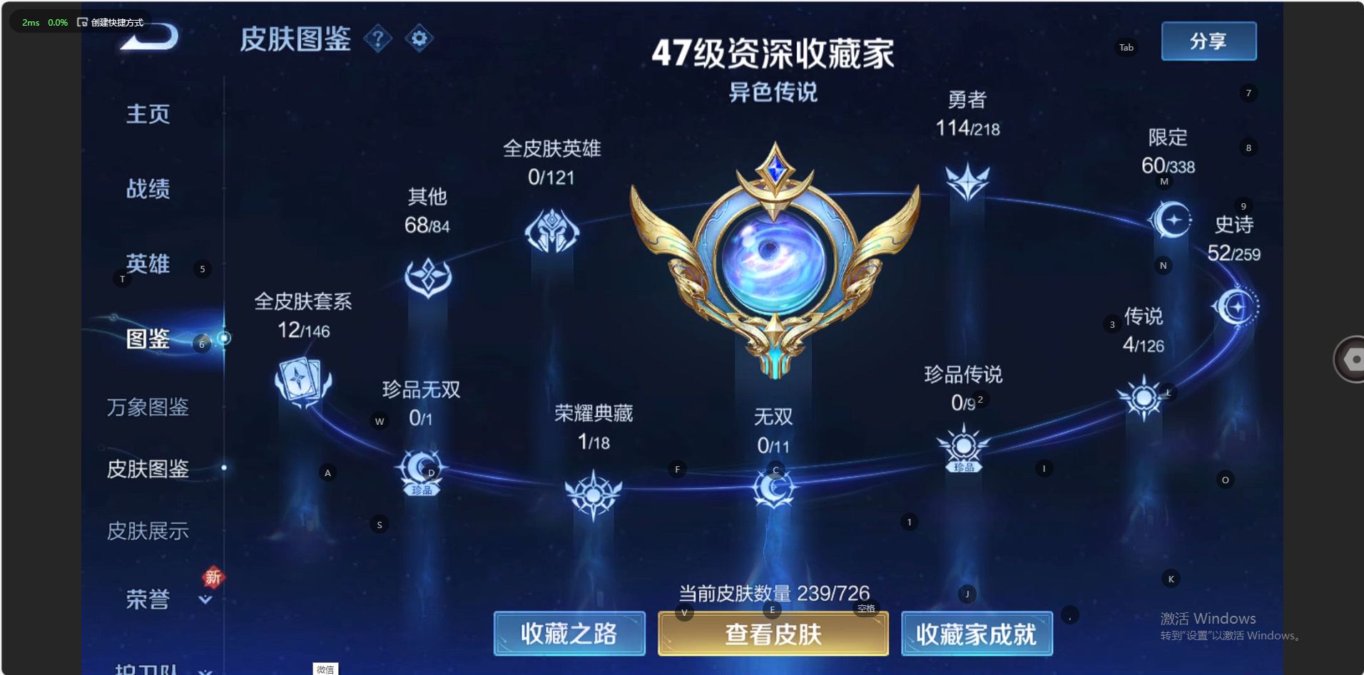 WZ3248708王者荣耀账号详情图9