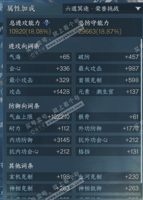 NSH320941逆水寒手游账号详情图16 NSH320941逆水寒手游账号详情图16