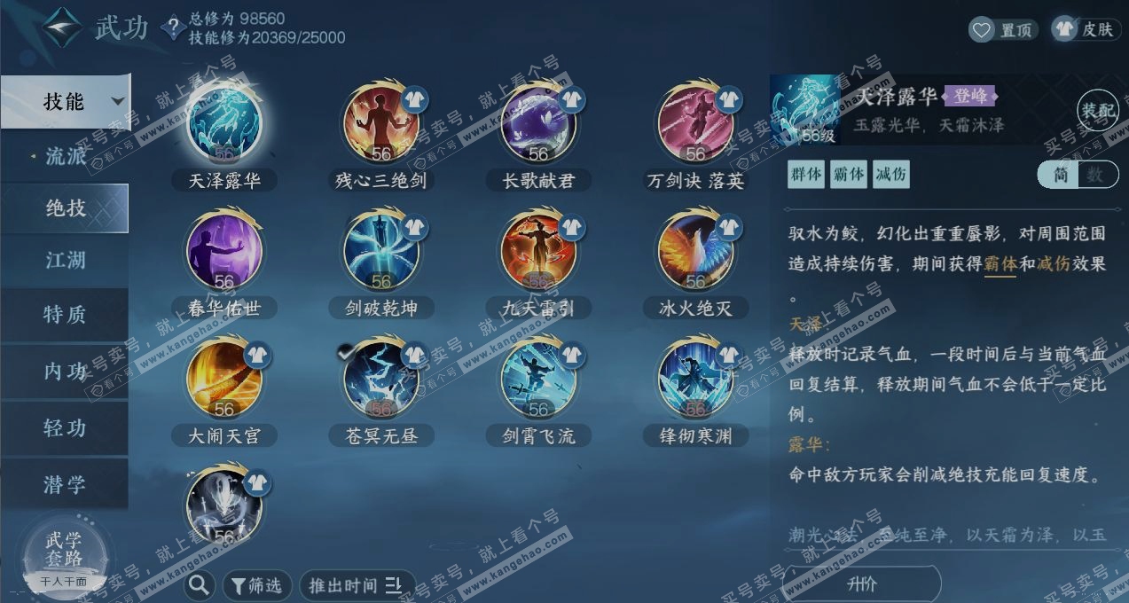 NSH320941逆水寒手游账号详情图11 NSH320941逆水寒手游账号详情图11