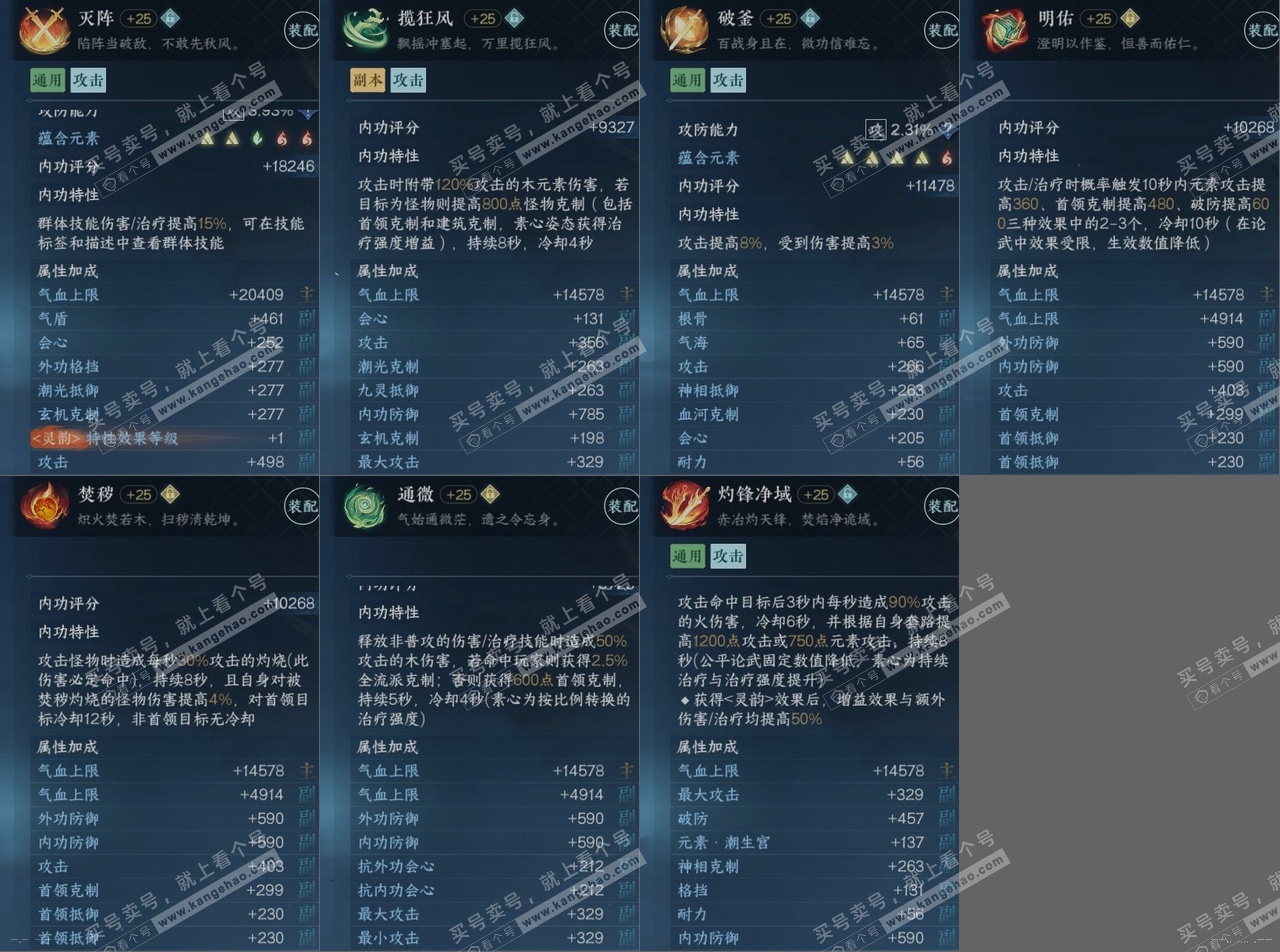 NSH320941逆水寒手游账号详情图15 NSH320941逆水寒手游账号详情图15