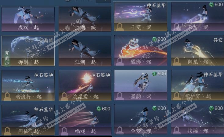 NSH320941逆水寒手游账号详情图17 NSH320941逆水寒手游账号详情图17