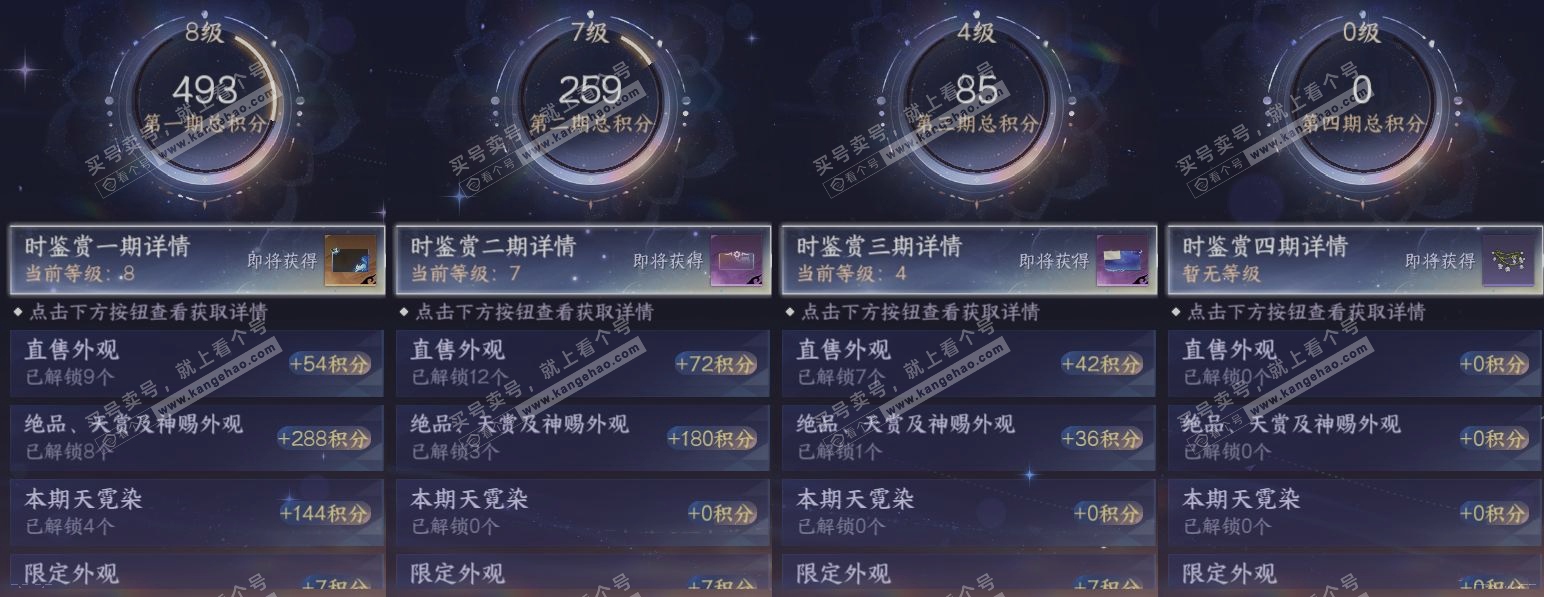 NSH320941逆水寒手游账号详情图19 NSH320941逆水寒手游账号详情图19