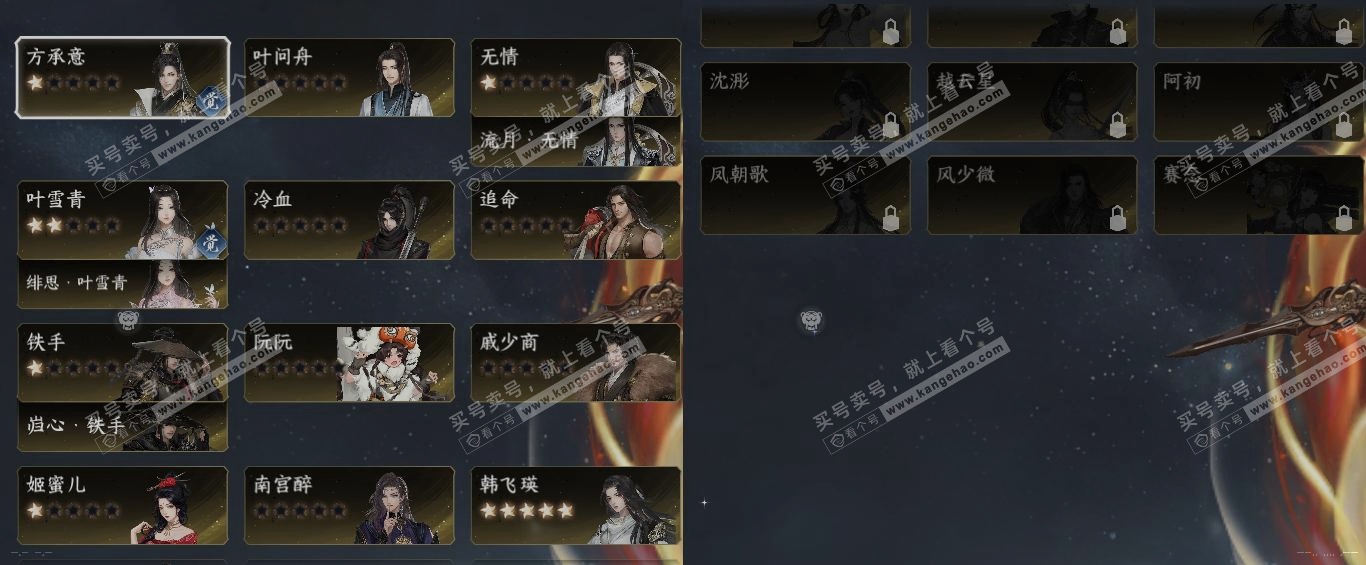NSH320941逆水寒手游账号详情图18 NSH320941逆水寒手游账号详情图18