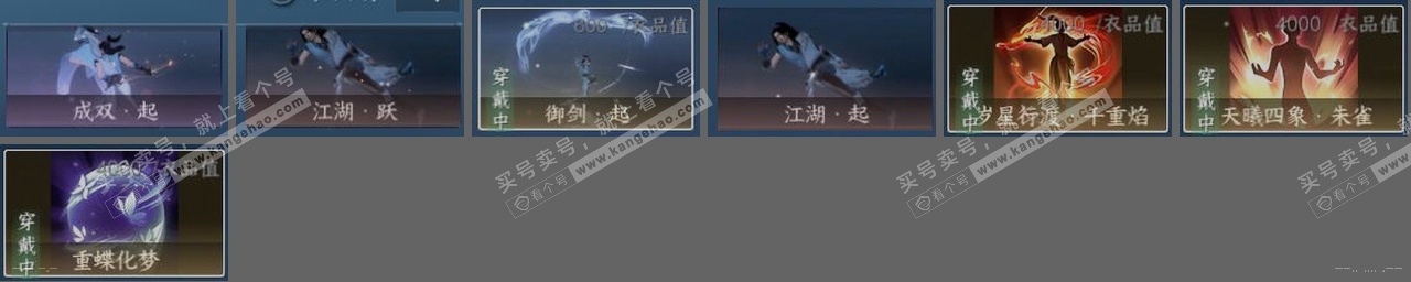 NSH320941逆水寒手游账号详情图22 NSH320941逆水寒手游账号详情图22